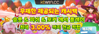 신규 가입 100% 웰컴 보너스
