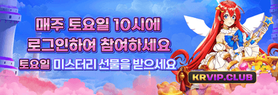 매주 드리는 VIP 무제한 캐시백