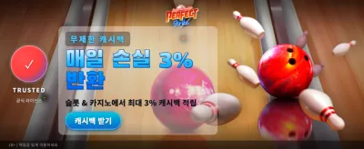 완벽한 스트라이크의 순간