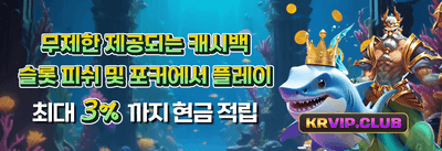 데일리 리로드 충전 보너스